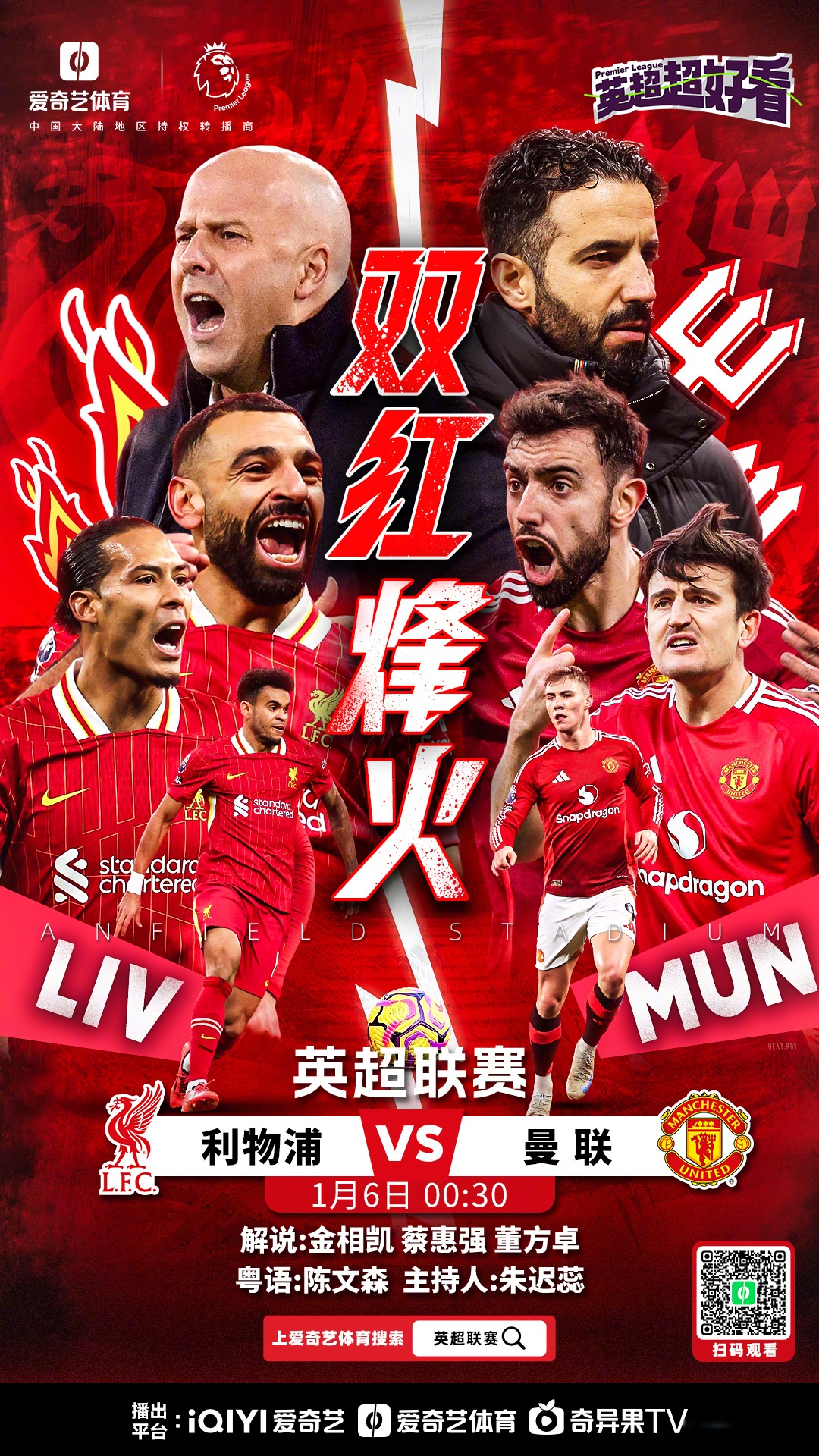 赛地聚焦——中超冲刺阶段热度飙升，曼联调整名单，气氛紧张，轮换策略成焦点的简单介绍-华体会棋牌