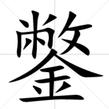 `矇w壆F(毋蜱?t榱嘆?€Q6	"並?歅b彔隸*4鼮魭=崁?/>刨@g2hぼd捤??冓??+濆]?!?D]$呪YfC?5纁)]王-华体会电竞