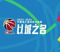 清晨皇家社会调整名单以备CBA季后赛转会期多伦多猛龙备战法甲之后，关键时刻调整名单引欢呼 -华体会棋牌